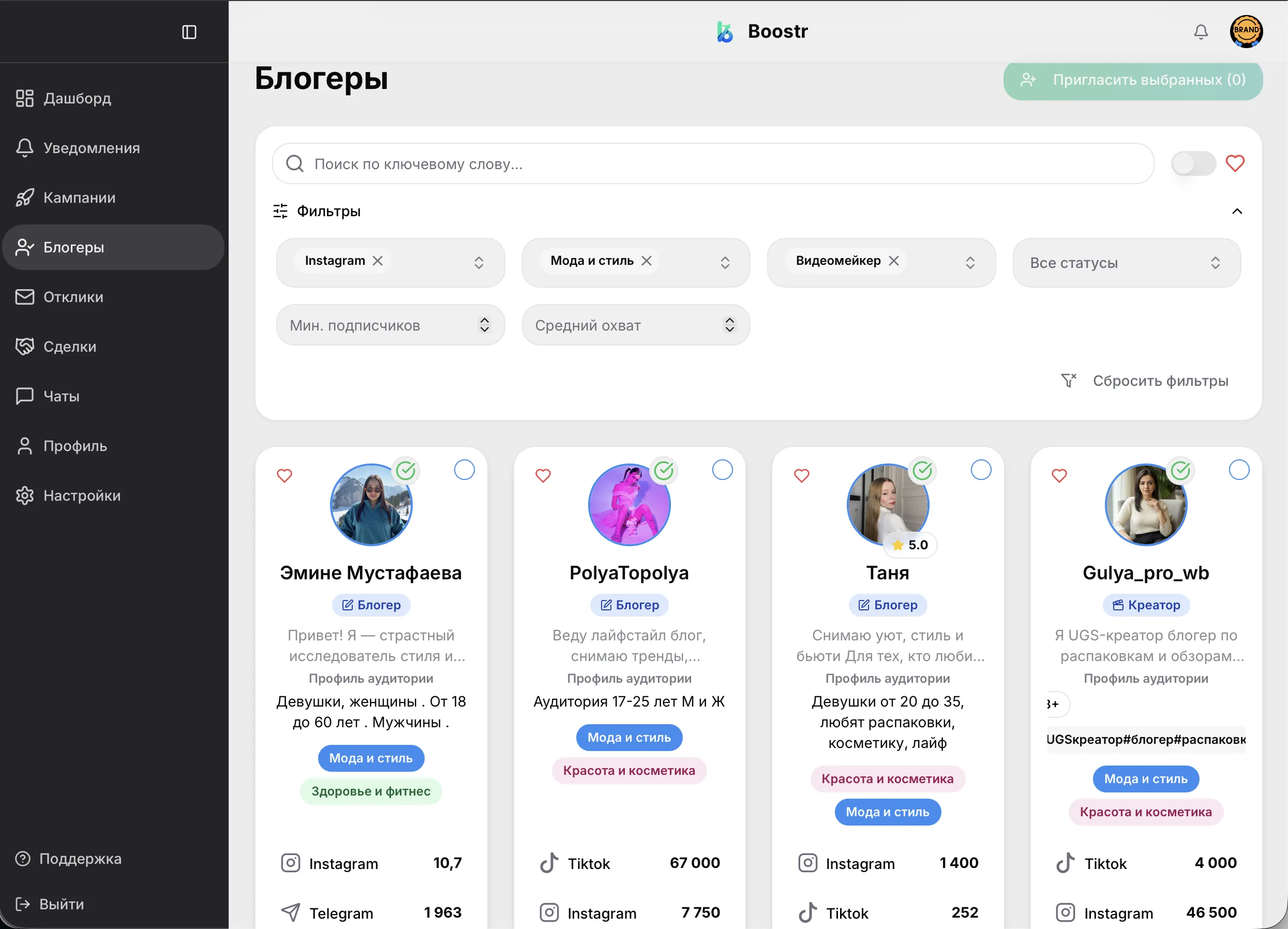 Brand creators matching with filters